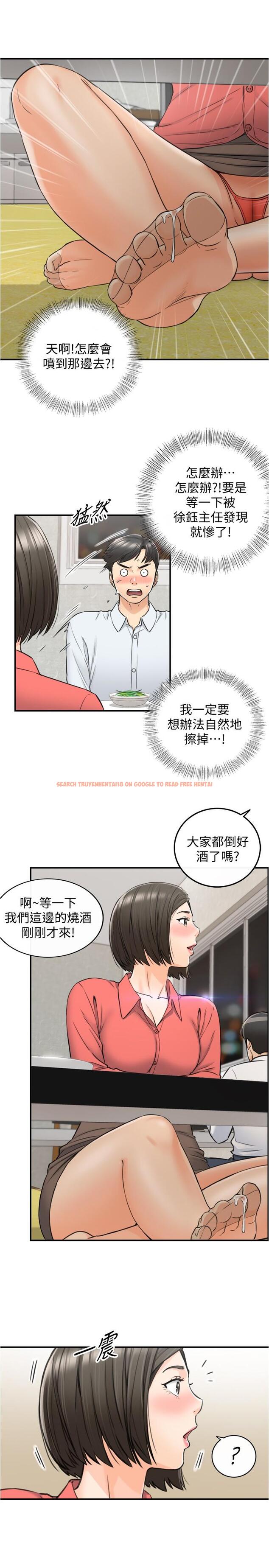 查看漫画正妹小主管 - 第92話-琦恩靈活的腳技 - tymanga.com中的550469图片
