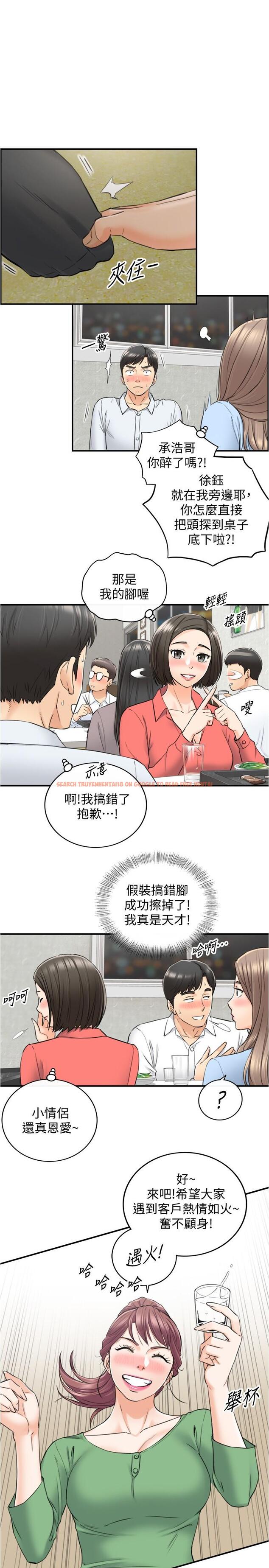 查看漫画正妹小主管 - 第92話-琦恩靈活的腳技 - tymanga.com中的550471图片