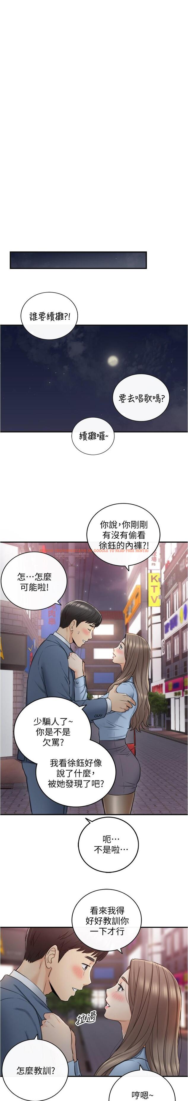 查看漫画正妹小主管 - 第92話-琦恩靈活的腳技 - tymanga.com中的550473图片