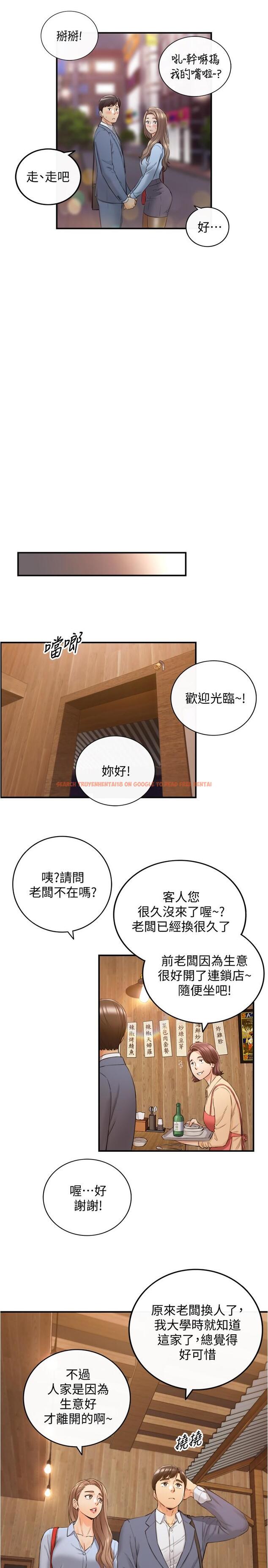 查看漫画正妹小主管 - 第92話-琦恩靈活的腳技 - tymanga.com中的550477图片
