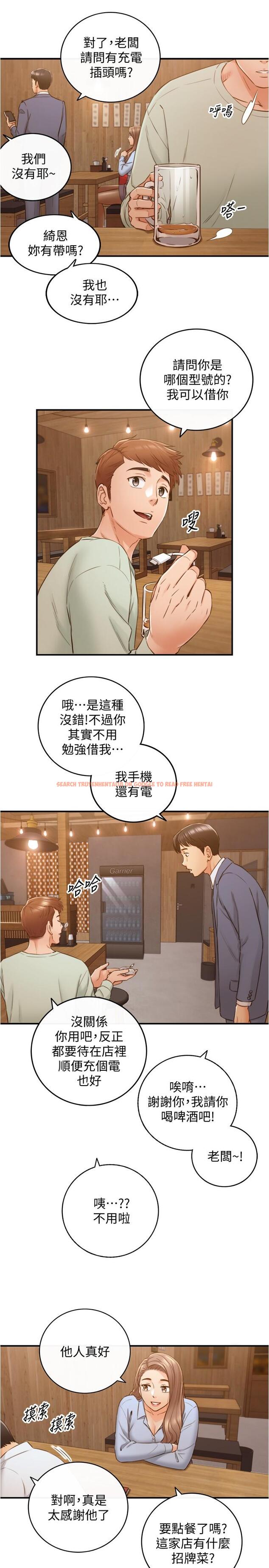 查看漫画正妹小主管 - 第92話-琦恩靈活的腳技 - tymanga.com中的550479图片