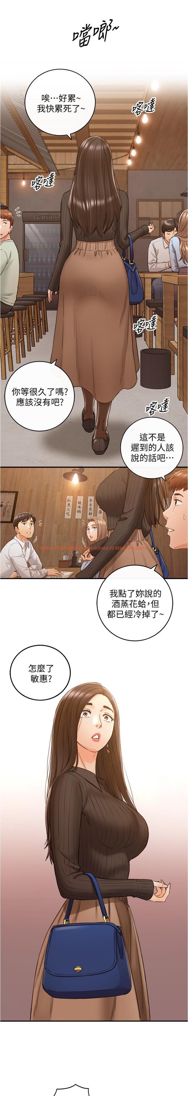 查看漫画正妹小主管 - 第92話-琦恩靈活的腳技 - tymanga.com中的550481图片