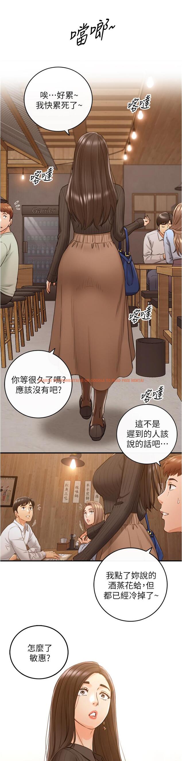 查看漫画正妹小主管 - 第93話-敏惠的計劃 - tymanga.com中的552368图片