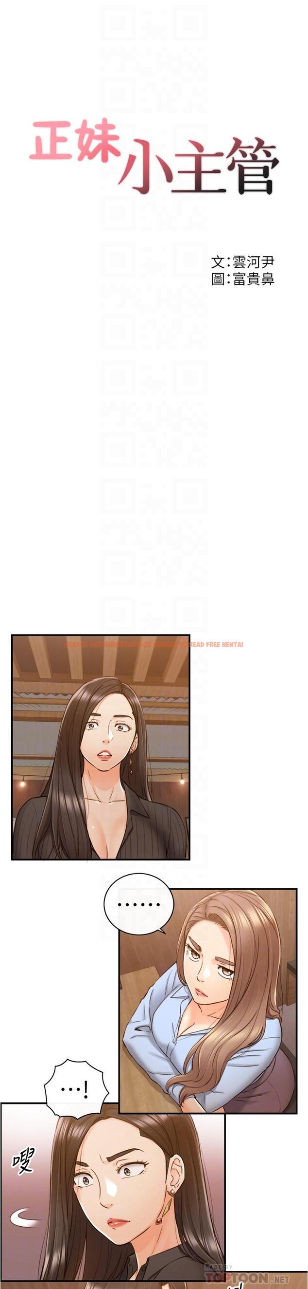 查看漫画正妹小主管 - 第93話-敏惠的計劃 - tymanga.com中的552370图片