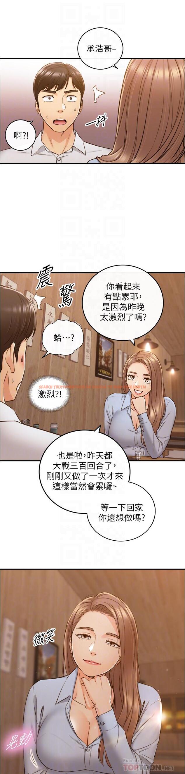 查看漫画正妹小主管 - 第93話-敏惠的計劃 - tymanga.com中的552376图片