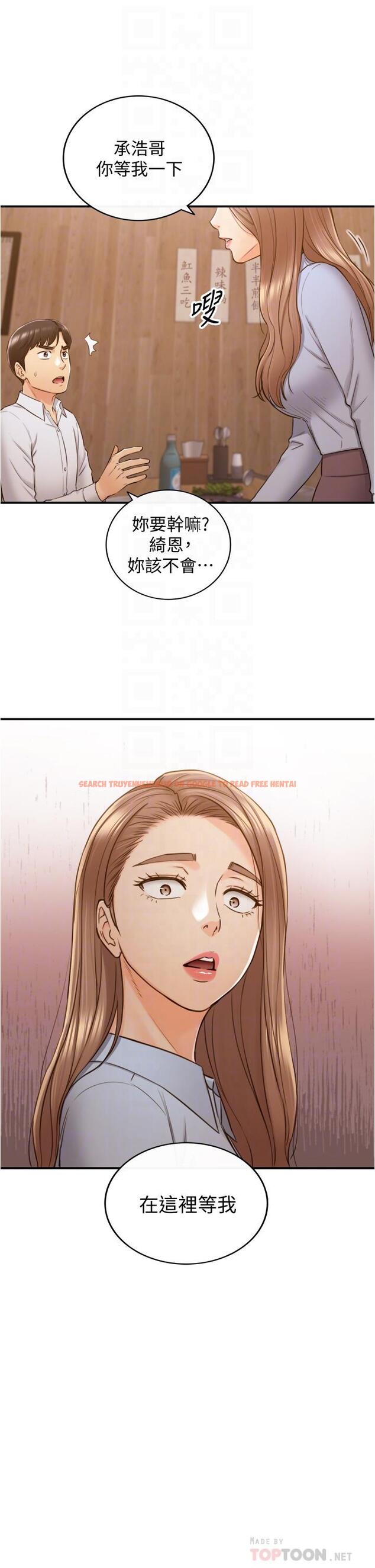 查看漫画正妹小主管 - 第93話-敏惠的計劃 - tymanga.com中的552380图片