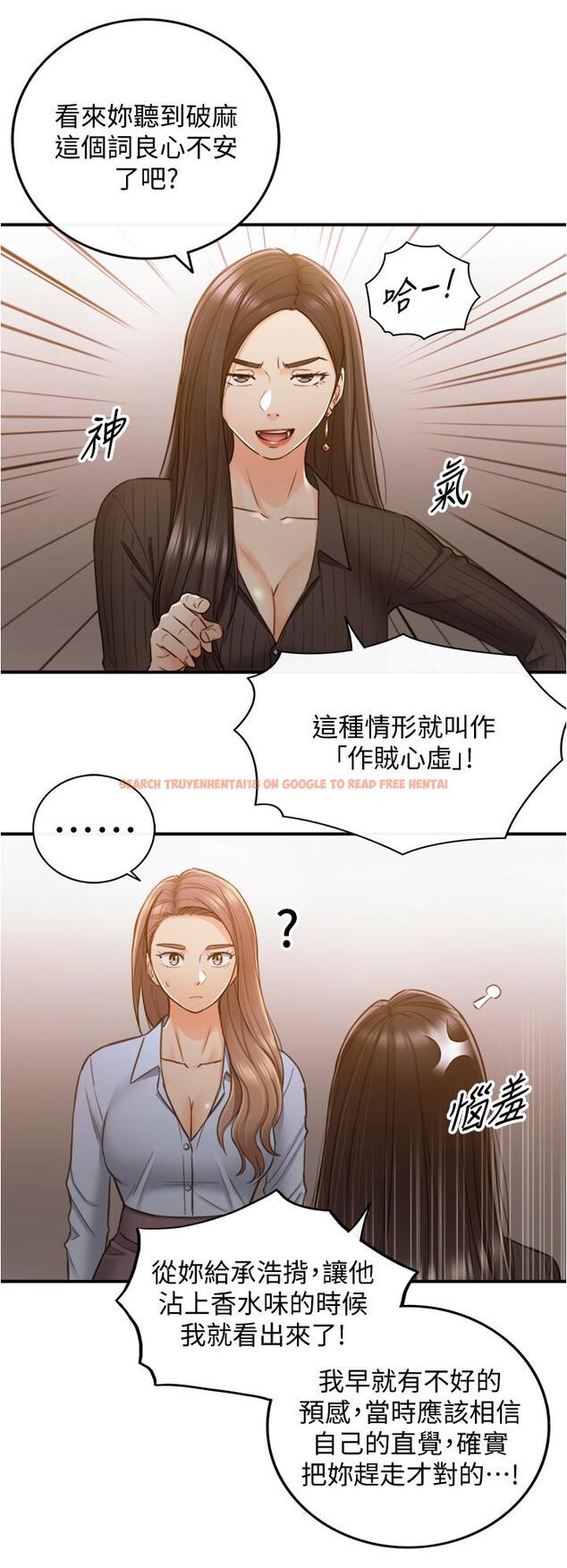 查看漫画正妹小主管 - 第93話-敏惠的計劃 - tymanga.com中的552383图片