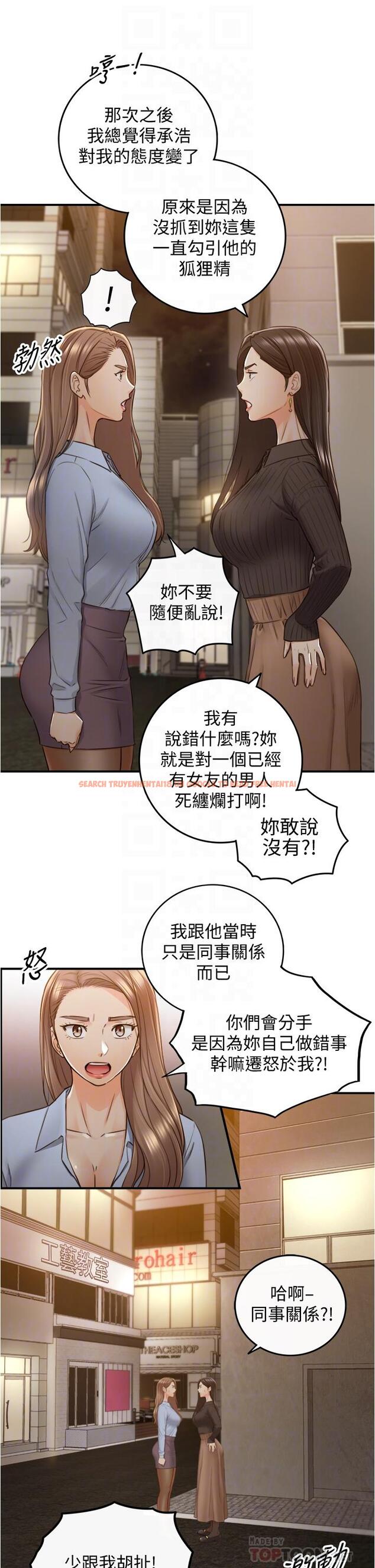 查看漫画正妹小主管 - 第93話-敏惠的計劃 - tymanga.com中的552384图片