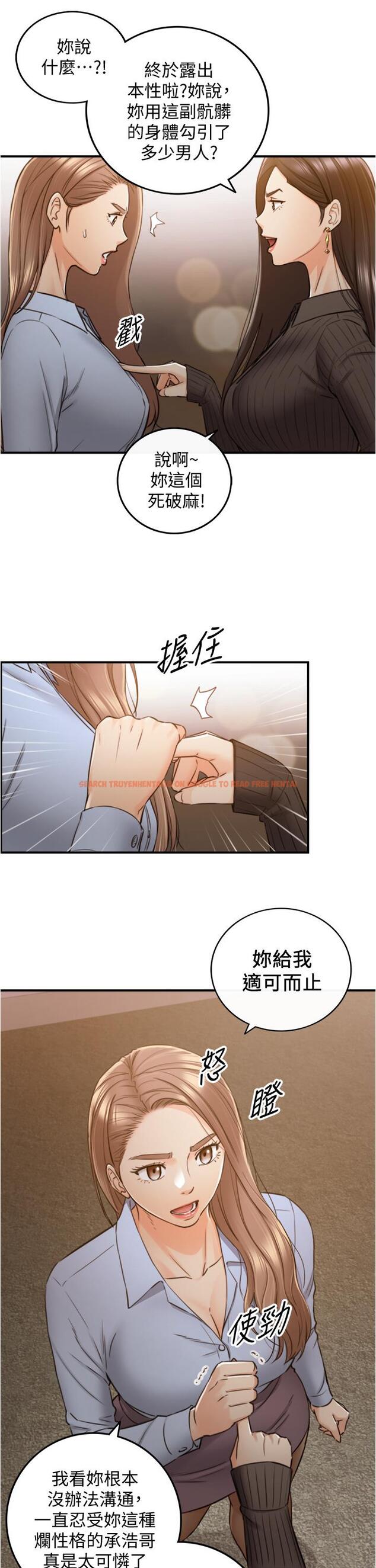 查看漫画正妹小主管 - 第93話-敏惠的計劃 - tymanga.com中的552386图片