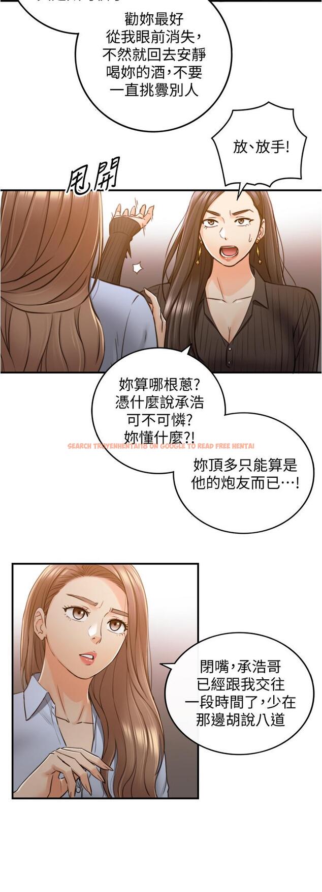 查看漫画正妹小主管 - 第93話-敏惠的計劃 - tymanga.com中的552387图片