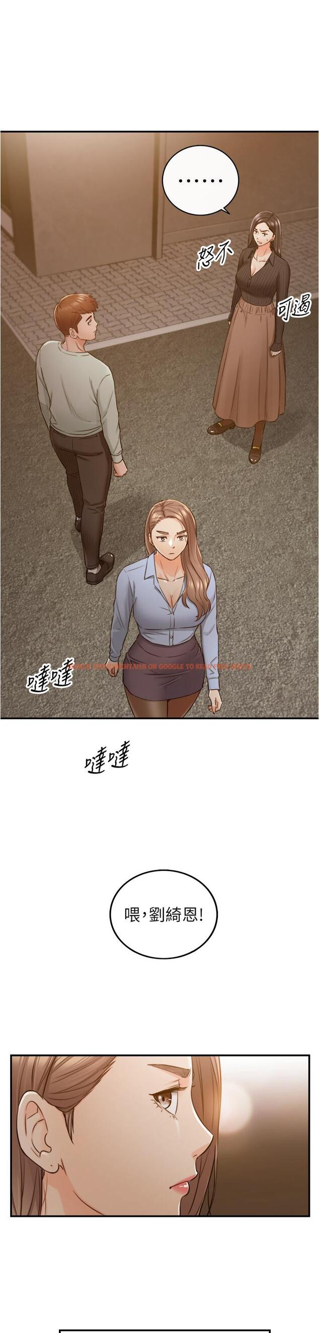 查看漫画正妹小主管 - 第93話-敏惠的計劃 - tymanga.com中的552390图片