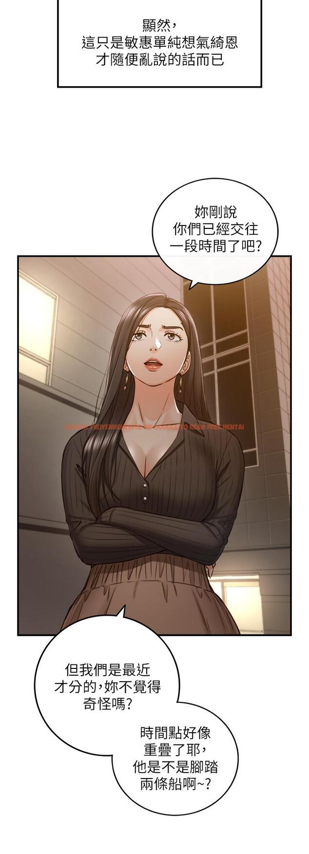 查看漫画正妹小主管 - 第93話-敏惠的計劃 - tymanga.com中的552391图片