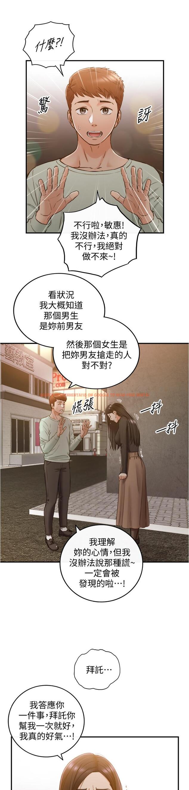 查看漫画正妹小主管 - 第93話-敏惠的計劃 - tymanga.com中的552394图片