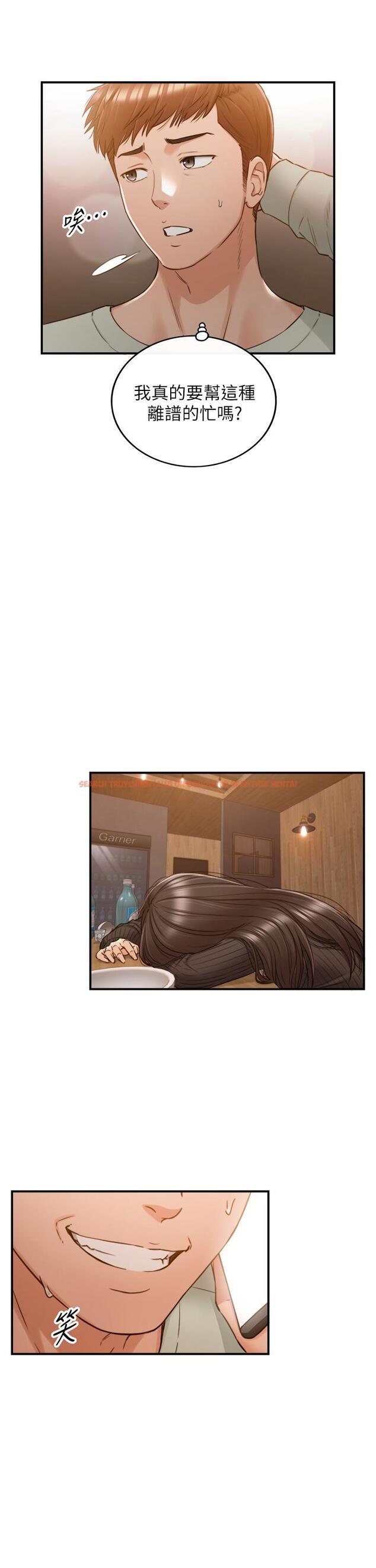 查看漫画正妹小主管 - 第93話-敏惠的計劃 - tymanga.com中的552396图片