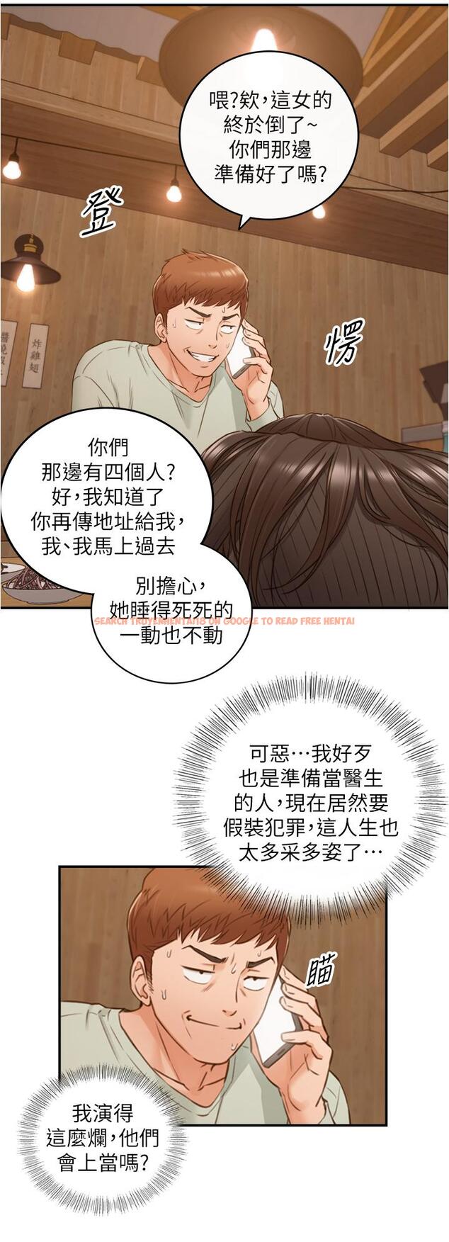 查看漫画正妹小主管 - 第93話-敏惠的計劃 - tymanga.com中的552397图片