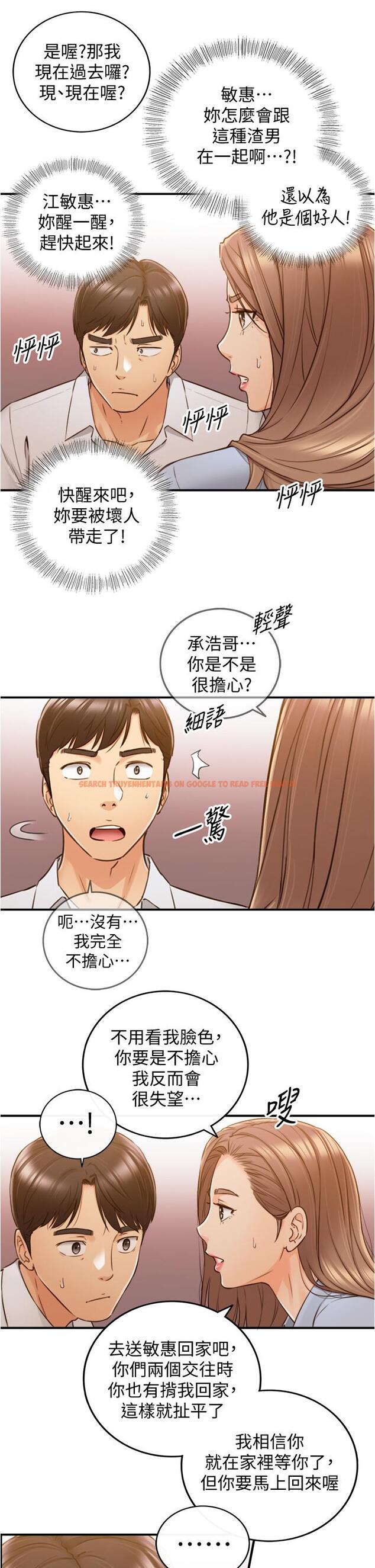 查看漫画正妹小主管 - 第93話-敏惠的計劃 - tymanga.com中的552398图片