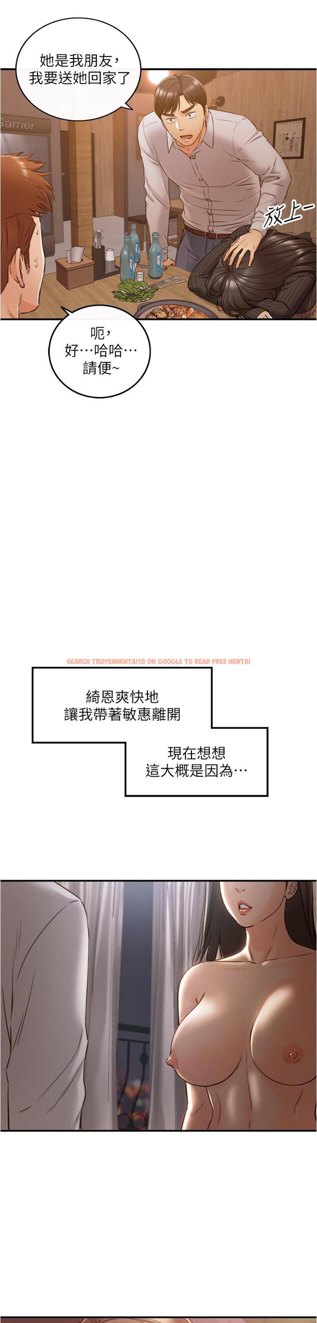 查看漫画正妹小主管 - 第93話-敏惠的計劃 - tymanga.com中的552400图片