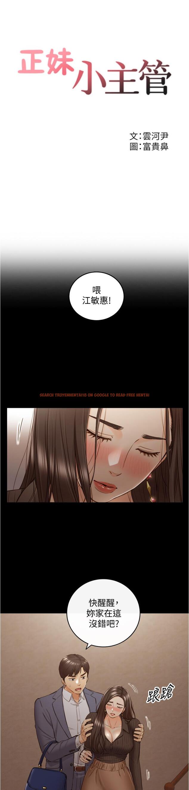 查看漫画正妹小主管 - 第94話-在我身上留下最多的痕跡吧 - tymanga.com中的554547图片