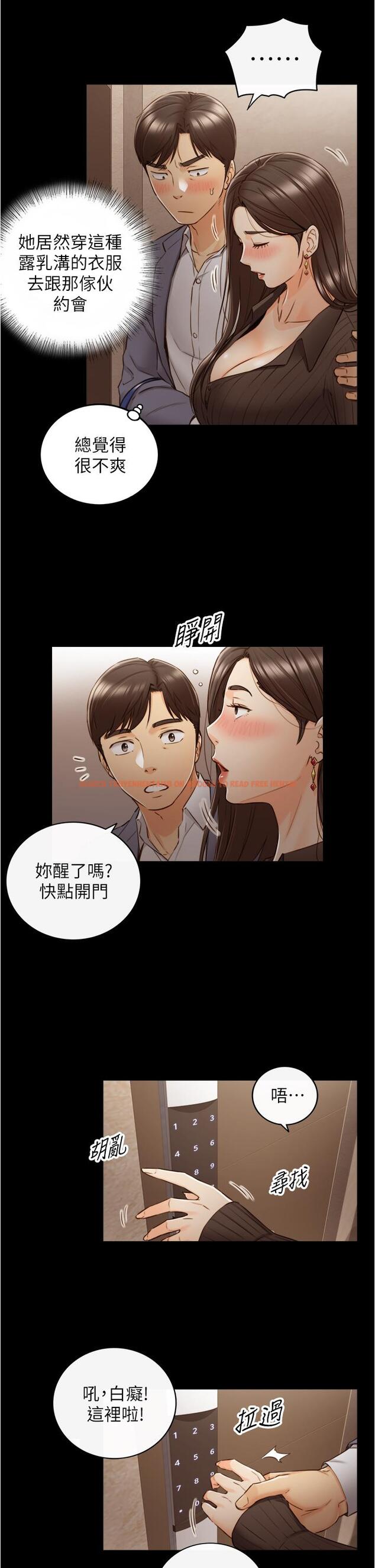 查看漫画正妹小主管 - 第94話-在我身上留下最多的痕跡吧 - tymanga.com中的554549图片