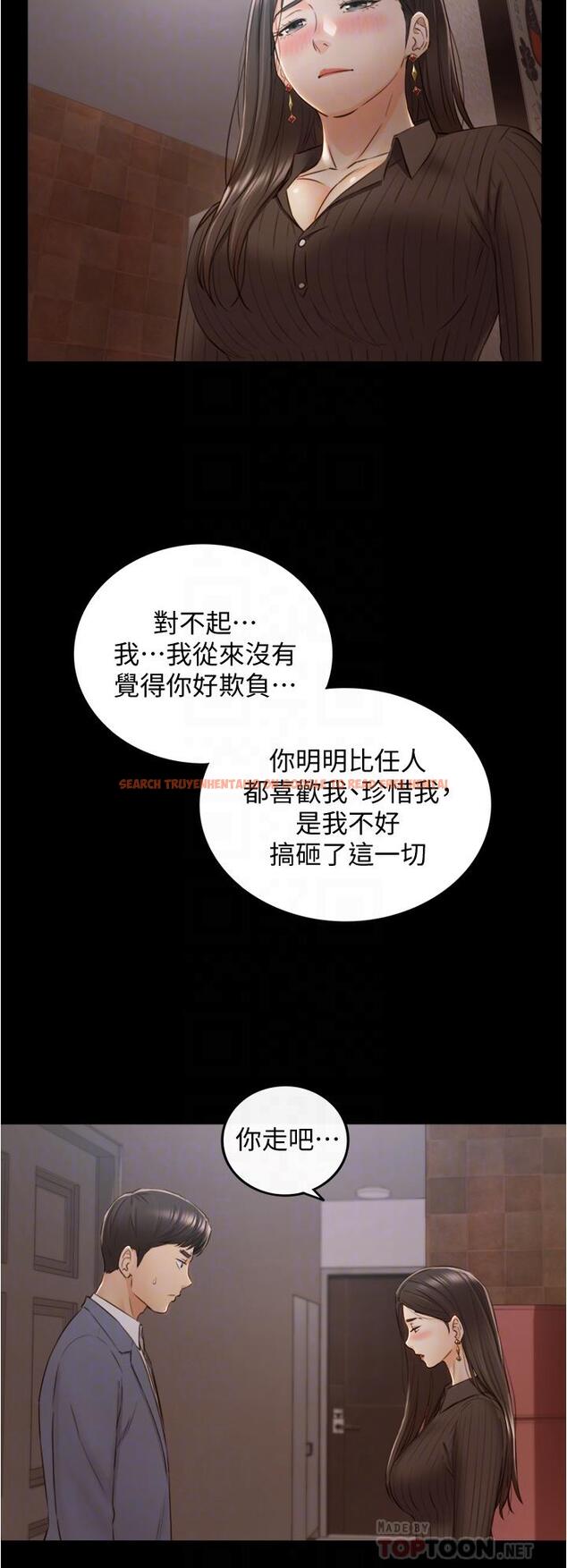 查看漫画正妹小主管 - 第94話-在我身上留下最多的痕跡吧 - tymanga.com中的554558图片