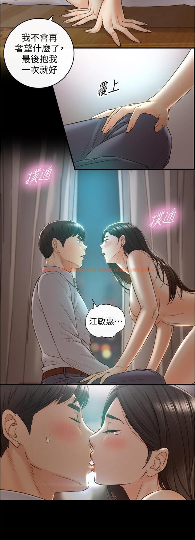 查看漫画正妹小主管 - 第94話-在我身上留下最多的痕跡吧 - tymanga.com中的554576图片