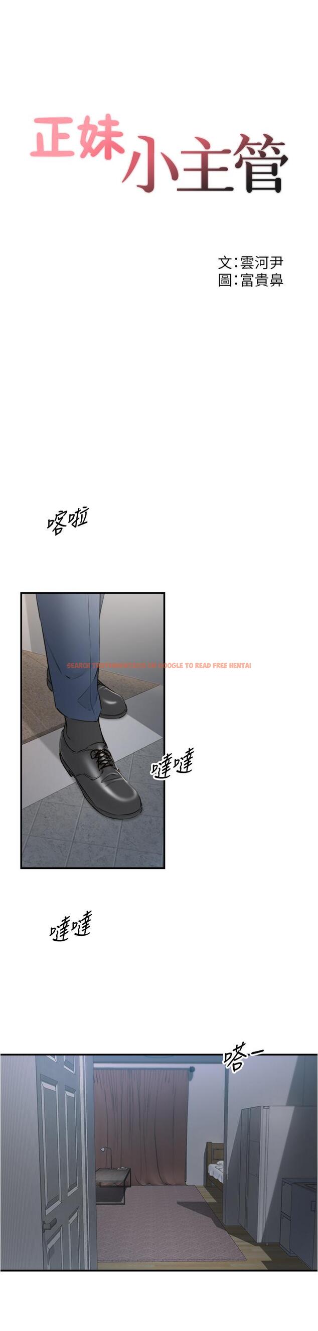 查看漫画正妹小主管 - 第95話-得知秘密的綺恩 - tymanga.com中的600885图片