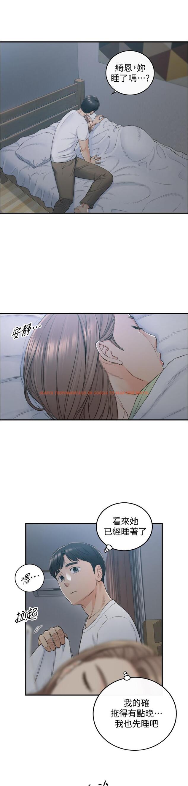 查看漫画正妹小主管 - 第95話-得知秘密的綺恩 - tymanga.com中的600887图片