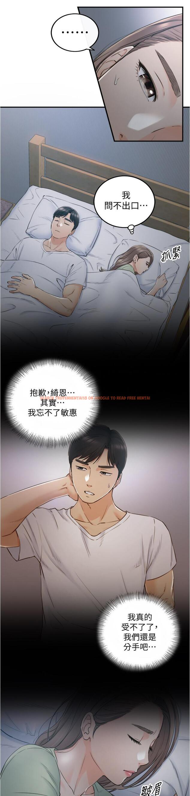 查看漫画正妹小主管 - 第95話-得知秘密的綺恩 - tymanga.com中的600889图片