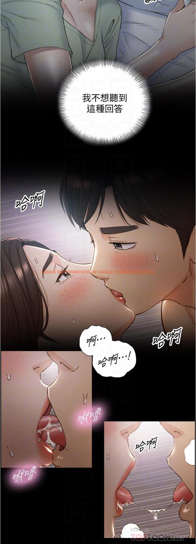 查看漫画正妹小主管 - 第95話-得知秘密的綺恩 - tymanga.com中的600890图片