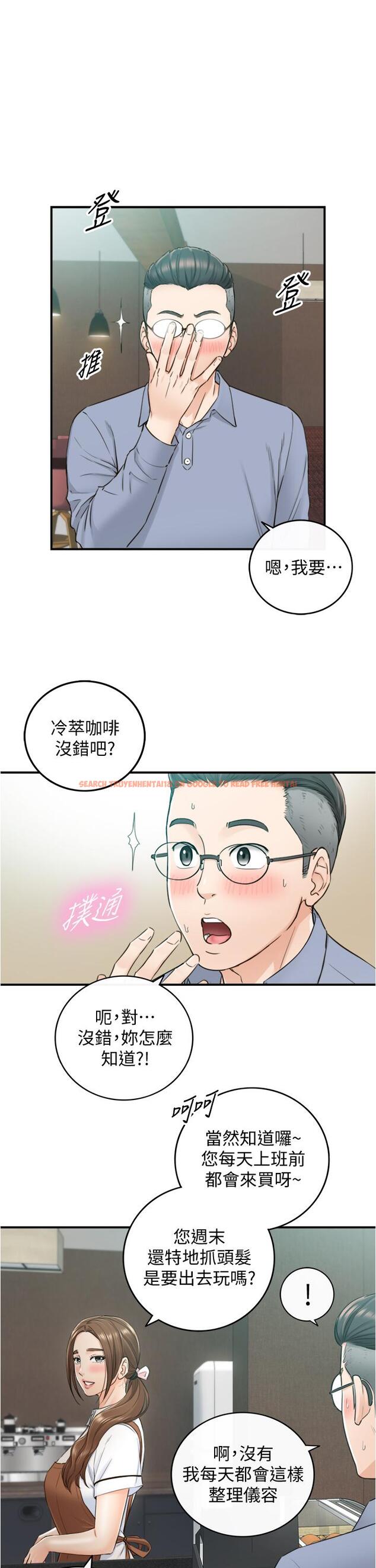 查看漫画正妹小主管 - 第95話-得知秘密的綺恩 - tymanga.com中的600897图片