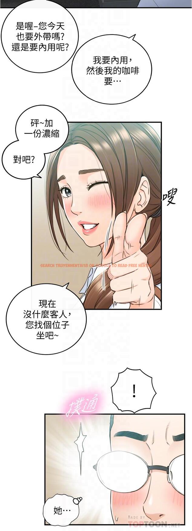 查看漫画正妹小主管 - 第95話-得知秘密的綺恩 - tymanga.com中的600898图片
