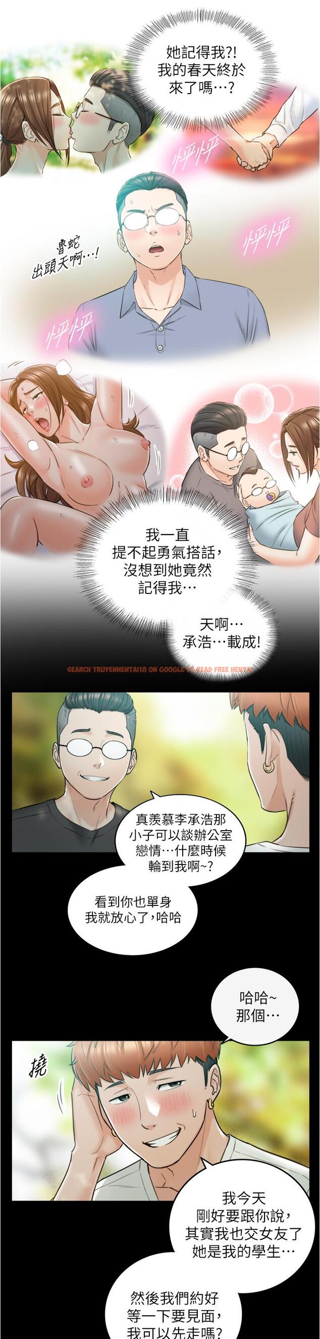查看漫画正妹小主管 - 第95話-得知秘密的綺恩 - tymanga.com中的600899图片