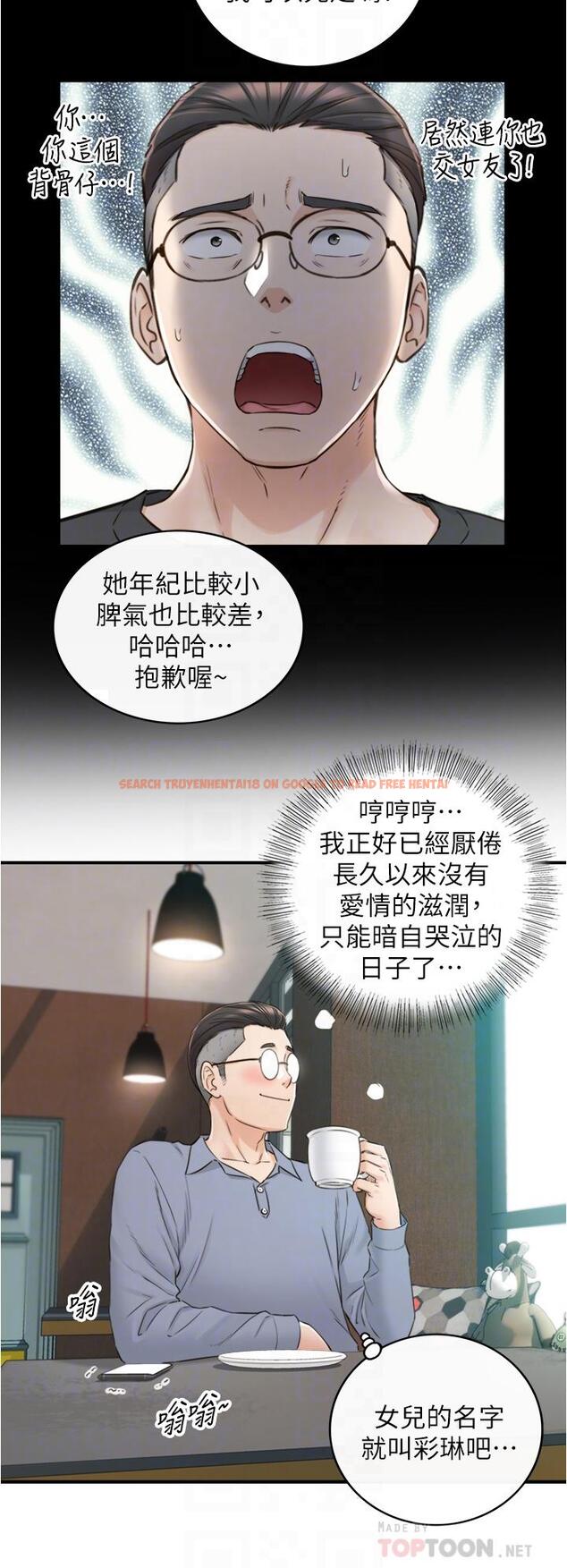 查看漫画正妹小主管 - 第95話-得知秘密的綺恩 - tymanga.com中的600900图片