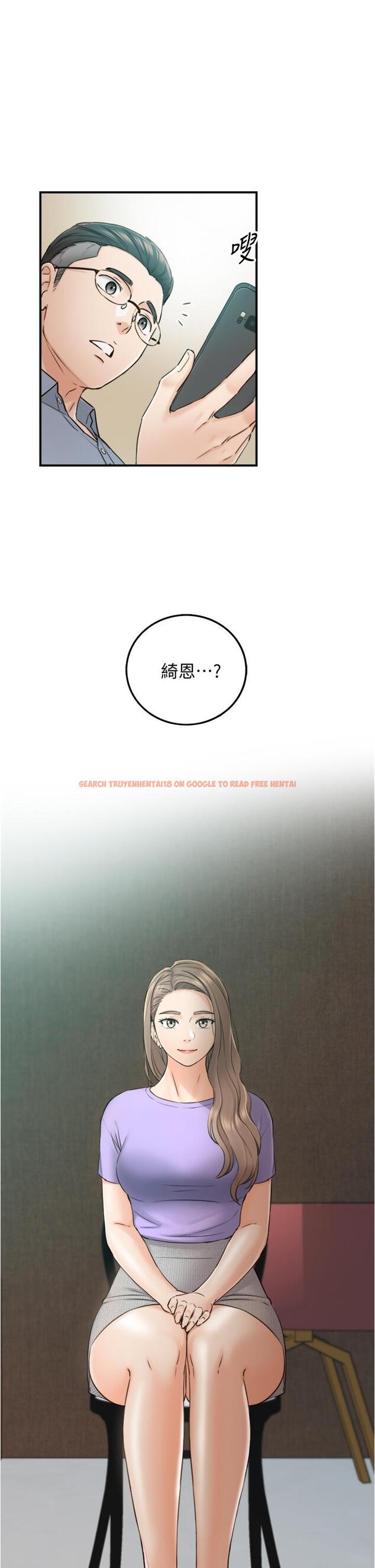 查看漫画正妹小主管 - 第95話-得知秘密的綺恩 - tymanga.com中的600901图片