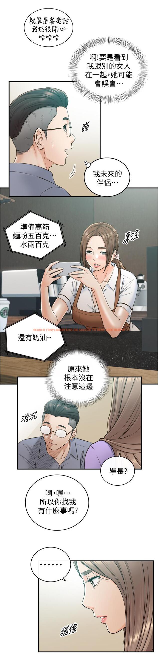 查看漫画正妹小主管 - 第95話-得知秘密的綺恩 - tymanga.com中的600903图片