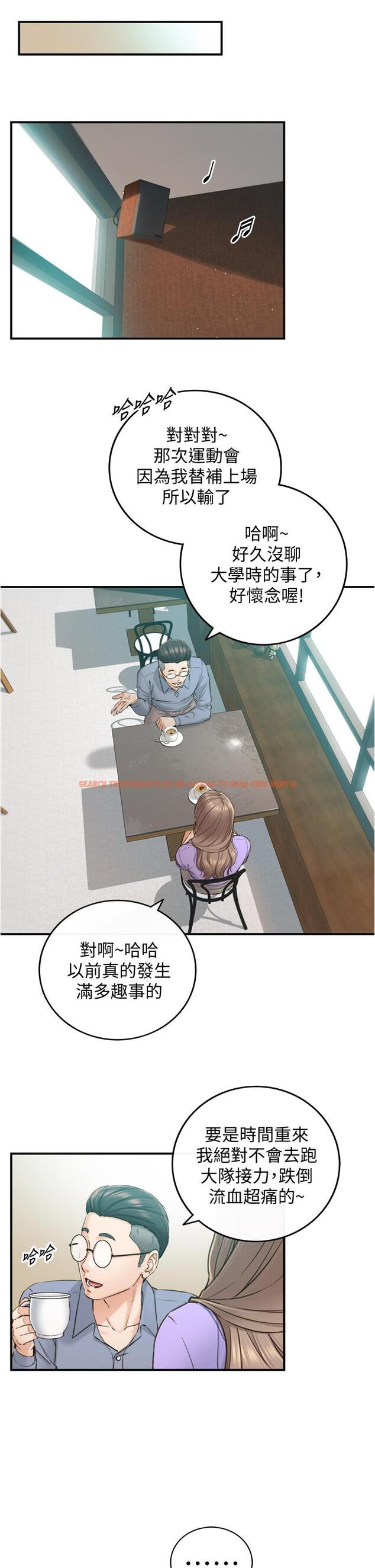 查看漫画正妹小主管 - 第95話-得知秘密的綺恩 - tymanga.com中的600905图片