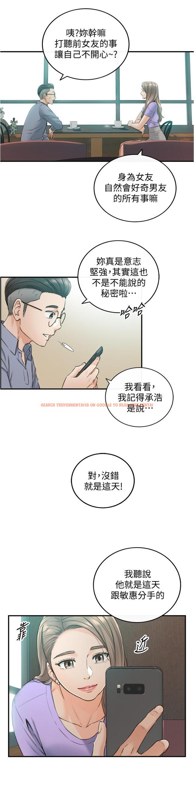 查看漫画正妹小主管 - 第95話-得知秘密的綺恩 - tymanga.com中的600907图片
