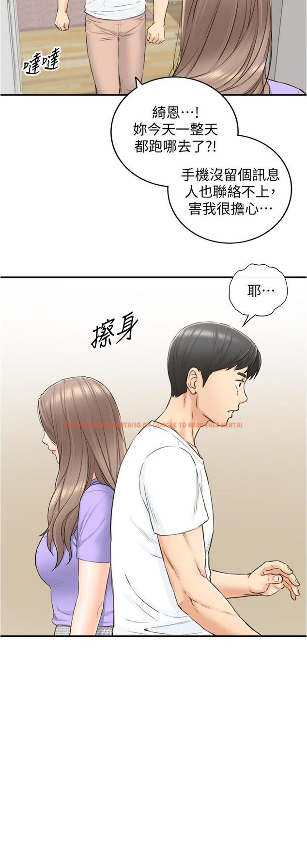 查看漫画正妹小主管 - 第95話-得知秘密的綺恩 - tymanga.com中的600910图片