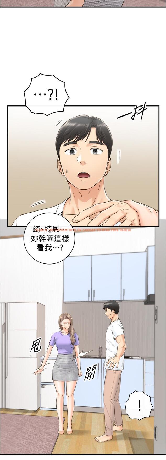 查看漫画正妹小主管 - 第95話-得知秘密的綺恩 - tymanga.com中的600912图片