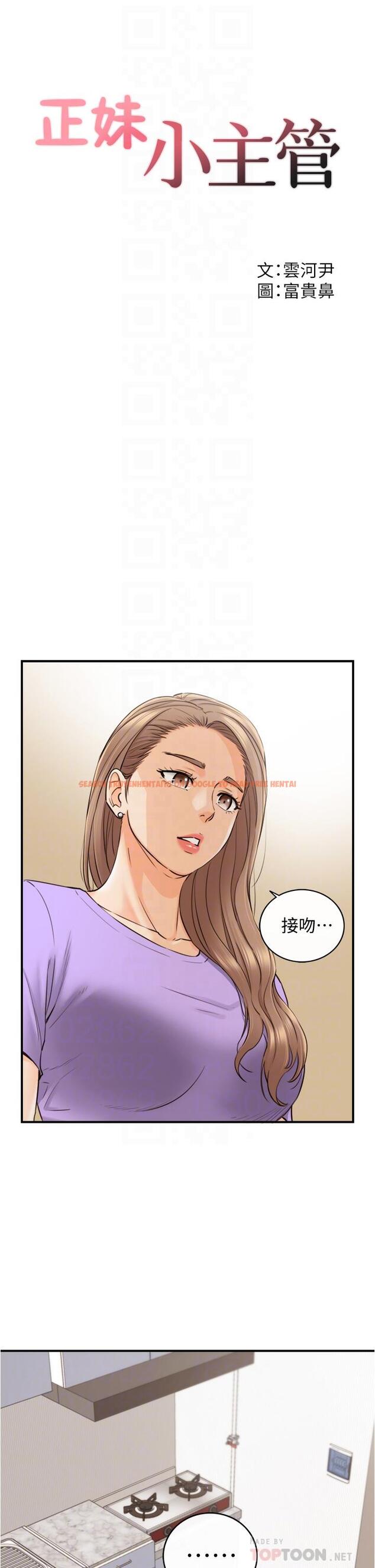 查看漫画正妹小主管 - 第96話-我也搞劈腿就扯平了 - tymanga.com中的630013图片