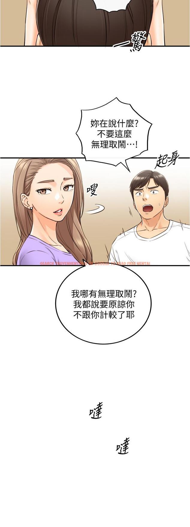 查看漫画正妹小主管 - 第96話-我也搞劈腿就扯平了 - tymanga.com中的630016图片