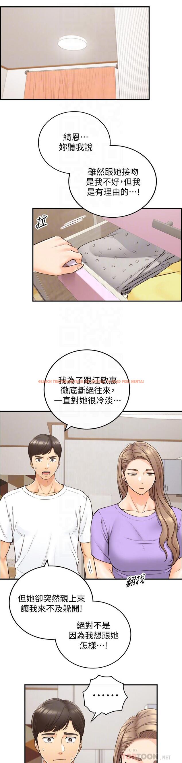 查看漫画正妹小主管 - 第96話-我也搞劈腿就扯平了 - tymanga.com中的630017图片