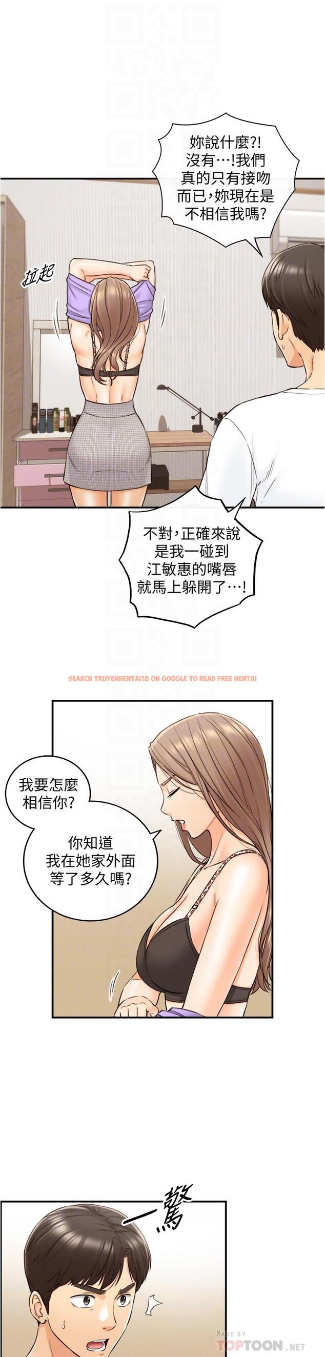 查看漫画正妹小主管 - 第96話-我也搞劈腿就扯平了 - tymanga.com中的630019图片