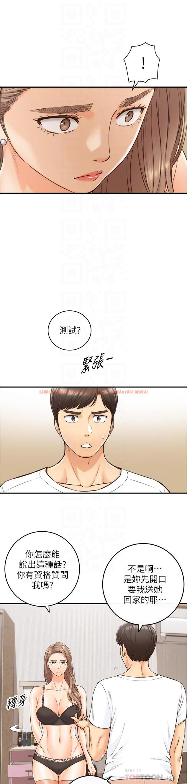 查看漫画正妹小主管 - 第96話-我也搞劈腿就扯平了 - tymanga.com中的630021图片