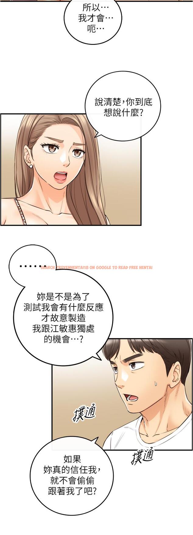 查看漫画正妹小主管 - 第96話-我也搞劈腿就扯平了 - tymanga.com中的630022图片