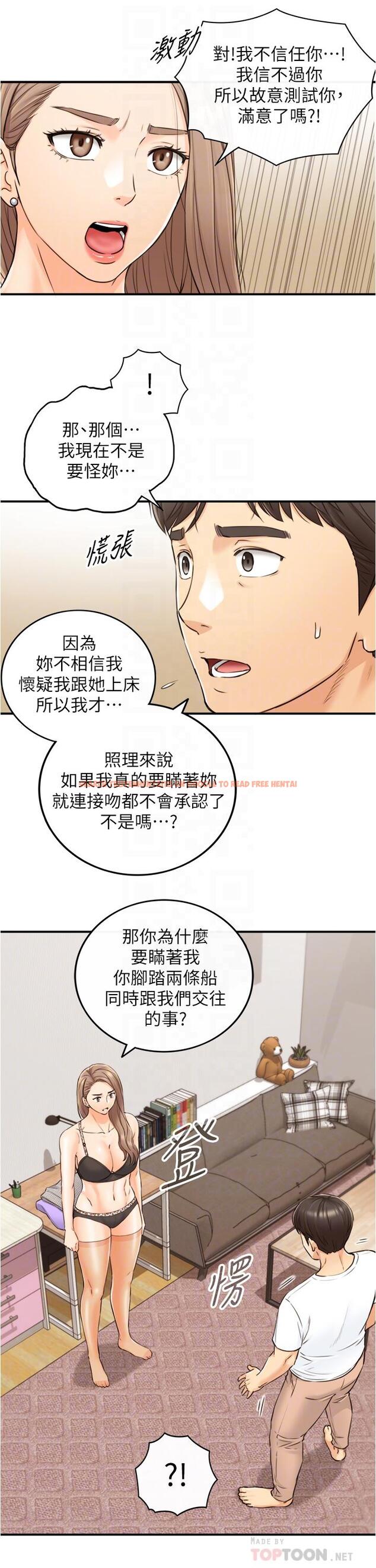 查看漫画正妹小主管 - 第96話-我也搞劈腿就扯平了 - tymanga.com中的630023图片