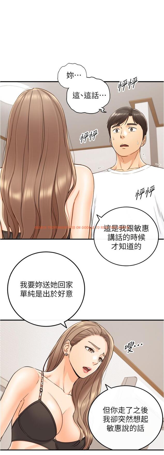查看漫画正妹小主管 - 第96話-我也搞劈腿就扯平了 - tymanga.com中的630024图片