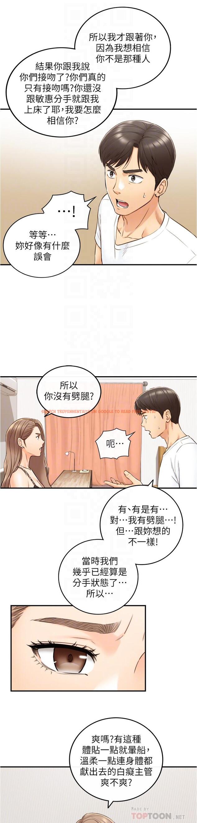 查看漫画正妹小主管 - 第96話-我也搞劈腿就扯平了 - tymanga.com中的630025图片