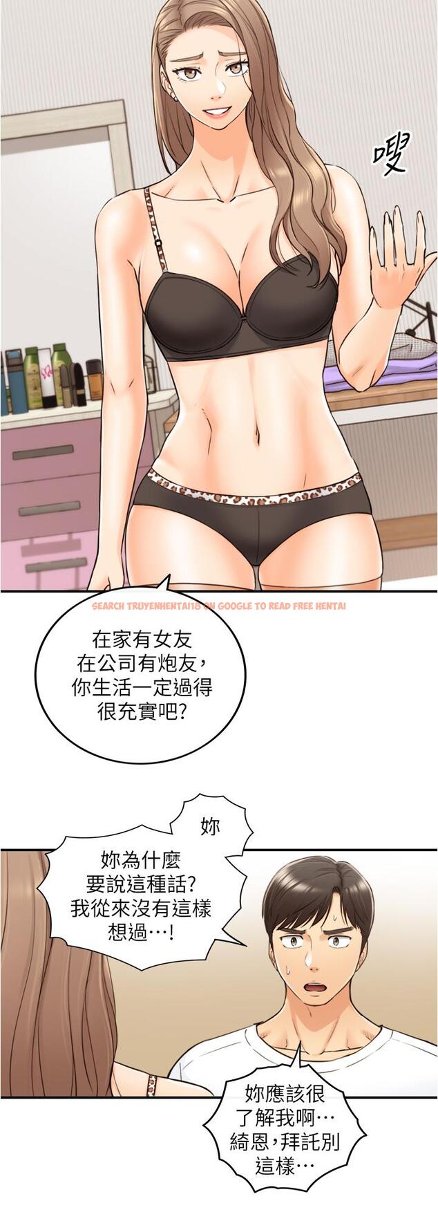查看漫画正妹小主管 - 第96話-我也搞劈腿就扯平了 - tymanga.com中的630026图片
