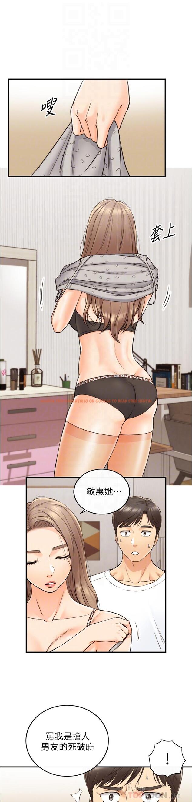 查看漫画正妹小主管 - 第96話-我也搞劈腿就扯平了 - tymanga.com中的630027图片